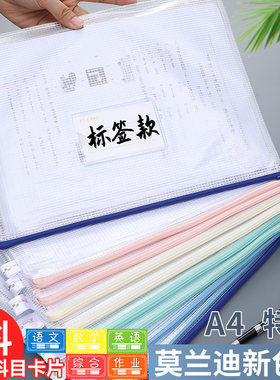 透明塑料标签科目办公商务文件袋
