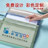 Портативная сумка для хранения для папок с молнией, делается под заказ, с печатью вашего логотипа