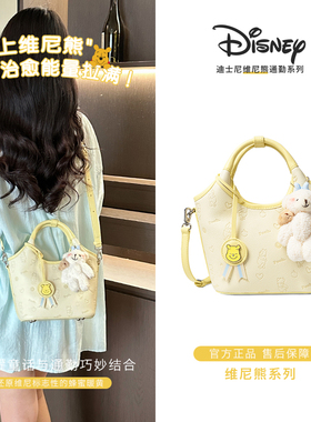 Disney/迪士尼【维尼熊限定水桶包】单肩斜挎包女送女友生日礼物