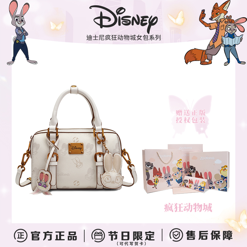 【疯狂动物城】送人生日礼物