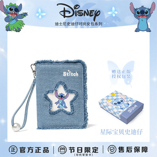 迪士尼史迪仔证件收纳包