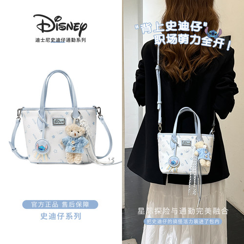 Disney/迪士尼正品【史迪仔限定菜篮子】手提单肩斜挎包生日礼物
