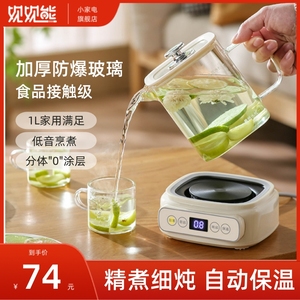 养生壶家用多功能炖煮一体纯玻璃办公室小型官方旗舰店正品煮茶器
