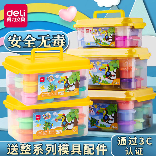 得力儿童粘土手工diy超轻彩泥