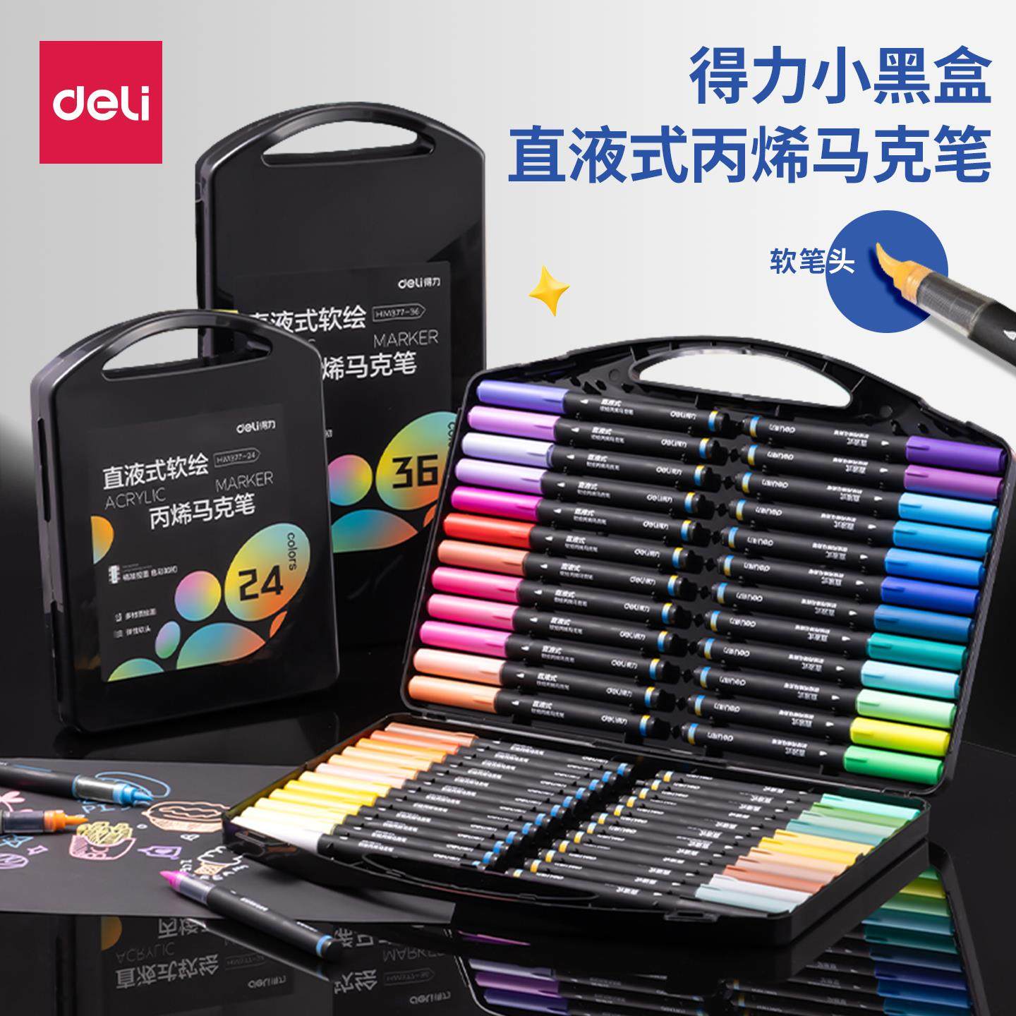得力直液式丙烯马克笔软头小黑盒小学生美术专用丙烯笔儿童无毒可水洗水彩笔24色画画笔幼儿园专用水性彩笔,文具电教/文化用品/商务用品,马克笔,淘宝优惠券,粉丝福利购,淘宝优惠卷