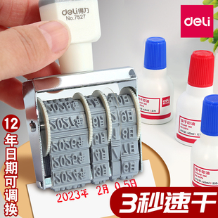 得力手持小型日期印章食品时间戳可调节年月日数字生产日期时间日期章有效期印包装袋打码机打码器迷你