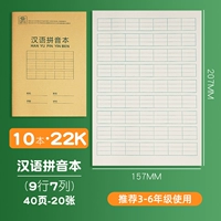 [10 книг] 22k китайская книга Pinyin Book-5 Point Pencils