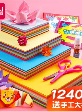 得力折纸彩纸卡纸手工纸专用纸幼儿园儿童剪纸制作材料包正方形A4套装黑白色8k加厚硬卡手偶大全叠纸套装