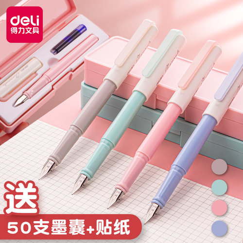 得力钢笔EF尖卡通可替换墨囊