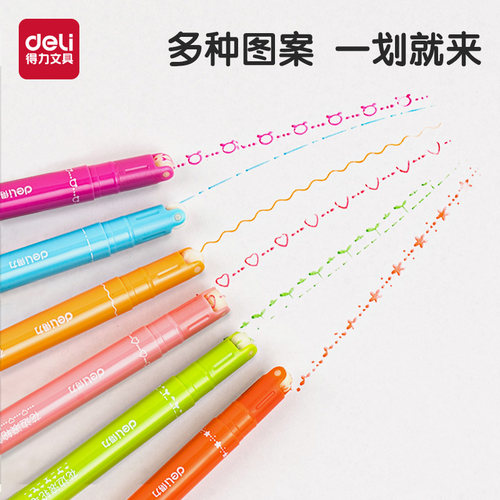 得力轮廓笔花型曲线荧光色