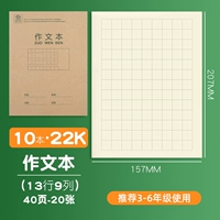 [10 книг] 22K Works-5 карандаши Отправляйте карандаши