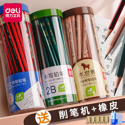 得力安全无毒铅笔2bhb小学生用