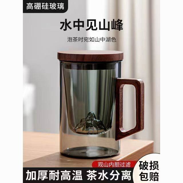 茶杯茶水分离高档杯玻璃观山水杯玻璃杯
