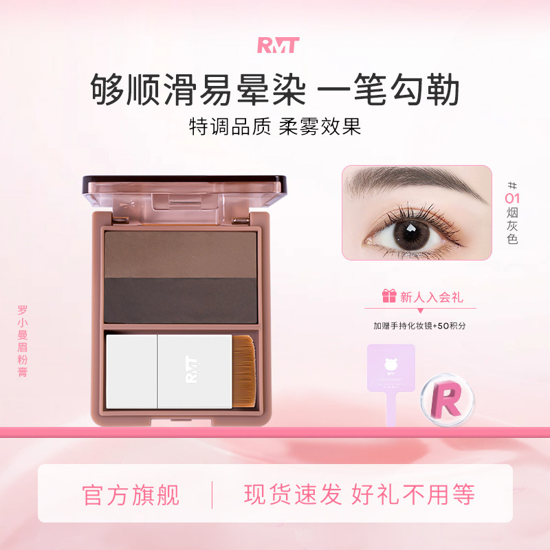 罗小曼眉粉膏非染眉膏眉笔持久防水防汗不脱色眼影带刷不易脱色