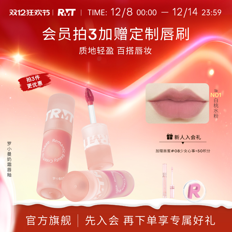 罗小曼奶霜唇釉裸色系低饱和色口红唇蜜唇彩唇泥显白