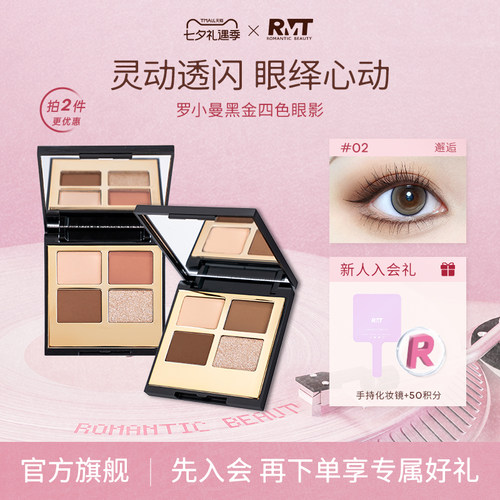 哑光大地色新款彩妆四色眼影