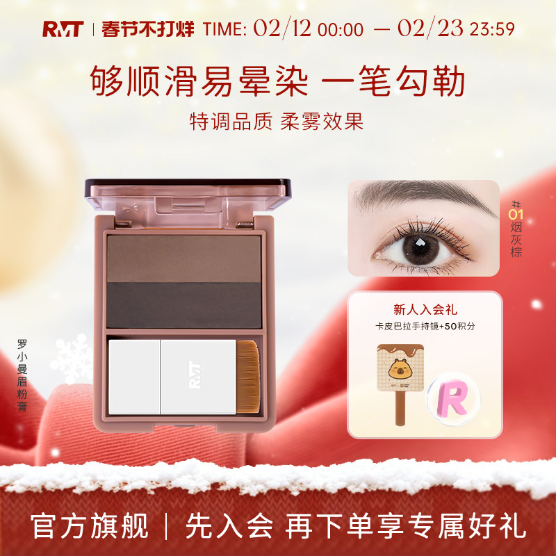 罗小曼眉粉膏非染眉膏眉笔持久防水防汗不脱色眼影带刷不易脱色