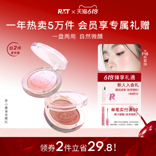 罗小曼修容盘romanticbeauty