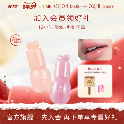 罗小曼沁透精华唇蜜保湿淡纹持妆