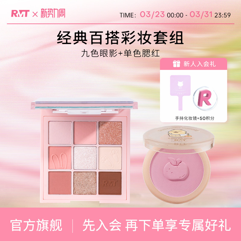 罗小曼彩妆套装九宫格眼影盘腮红日常百搭提亮哑光膨胀