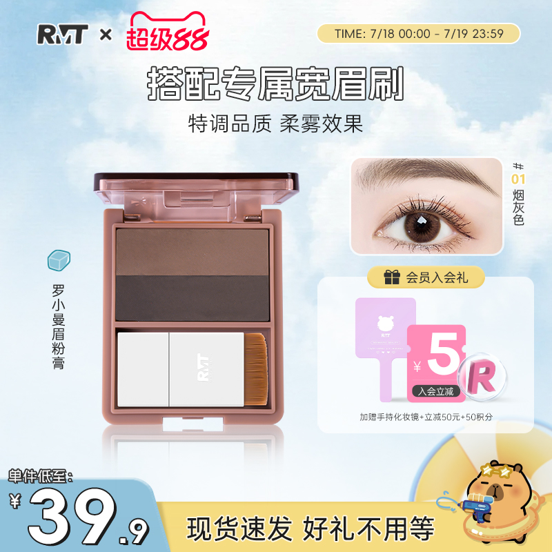 罗小曼眉粉眉粉膏不脱色