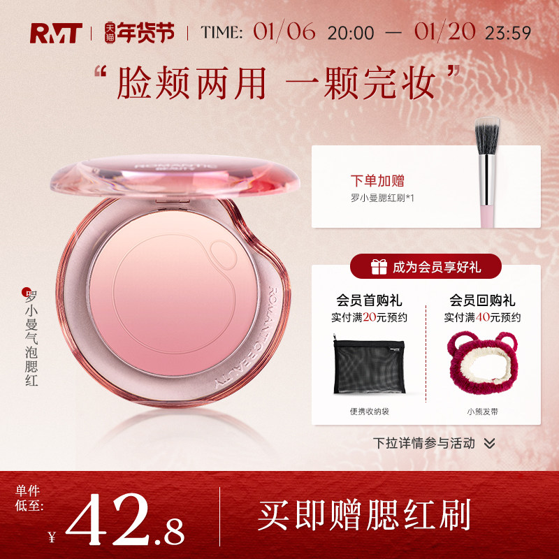 【新年礼物】罗小曼气泡腮红膏渐变女自然高光修容盘腮蓝腮紫哑光