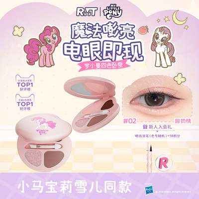 【孔雪儿同款】罗小曼卧蚕盘四色眼影盘下至高光淡妆官方旗舰店