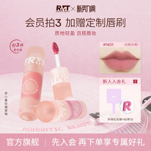罗小曼奶霜唇釉雾面内润外哑