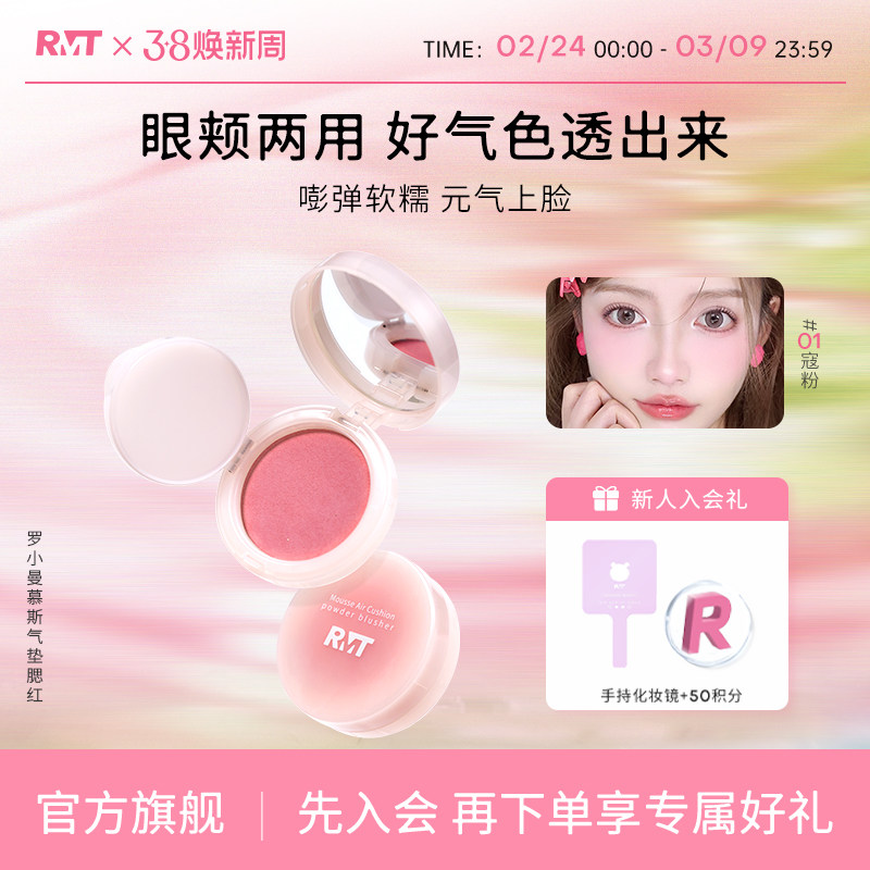 罗小曼气垫腮红膏泥胭脂膨胀色修容哑光腮蓝腮紫腮红自带气垫贴肤