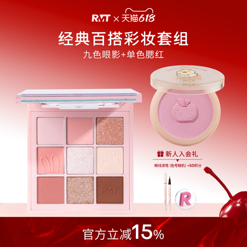 罗小曼彩妆套装九宫格眼影盘腮红日常百搭提亮哑光膨胀