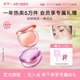 romantic beauty罗小曼气泡腮红膏渐变女自然高光修容盘胭脂腮