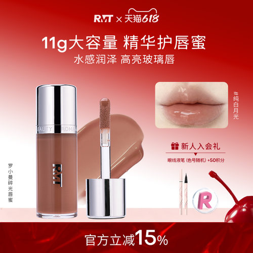【618抢先购】罗小曼碎光唇釉镜面水光唇蜜裸色亚裔口红纯白月光