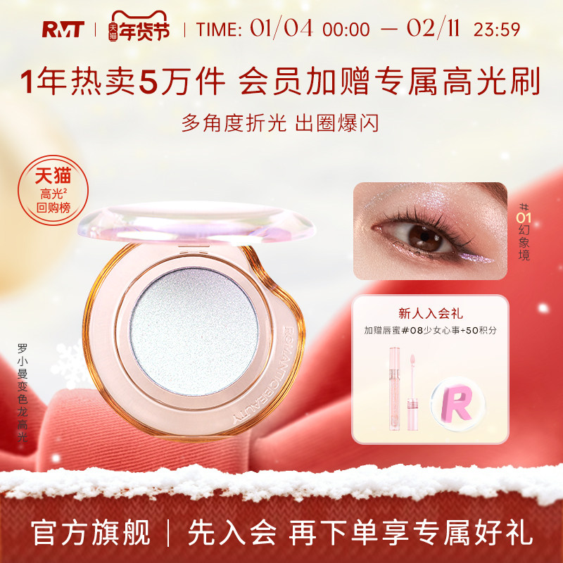 罗小曼变色龙高光拼盘脸部珠光哑光高光提亮修容盘爆闪爆款高光