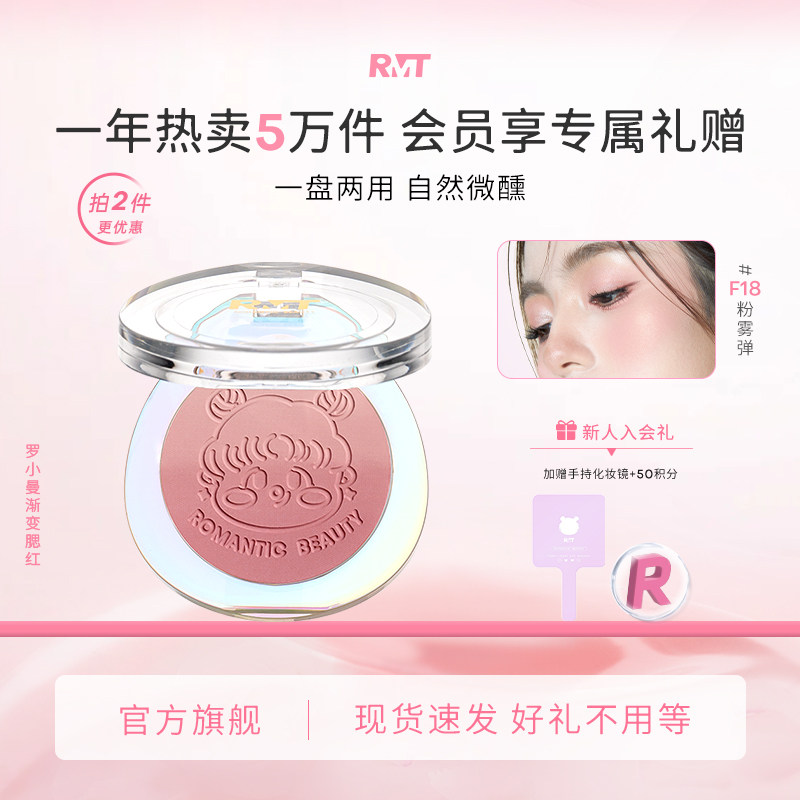RMT罗小曼双拼渐变腮红膏女高光修容盘自然裸妆提亮渐变色腮红