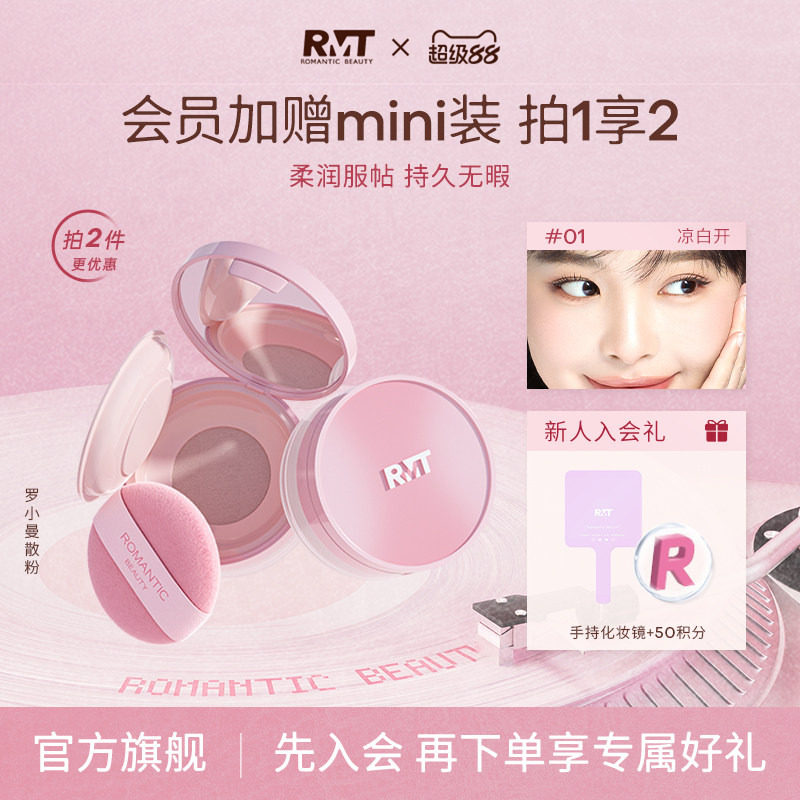 罗小曼小粉盒散粉女控油持久定妆防水哑光蜜粉饼粉扑细粉不易飞粉