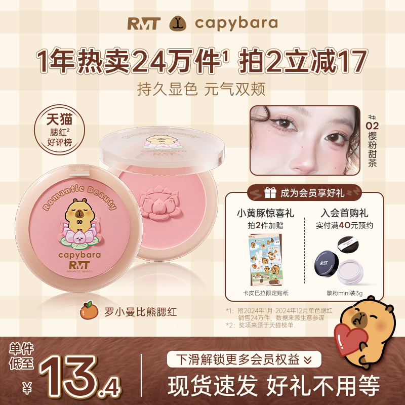 羅小曼單色腮紅腮藍(lán)腮紫修容