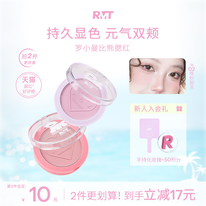 【2件立减17】罗小曼单色腮红盘收缩色日常淡妆膨胀提亮小马宝莉