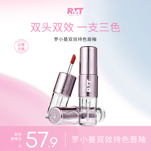 【达播专属】罗小曼双效持色唇釉空气感唇妆镜面不易沾杯雾面双头