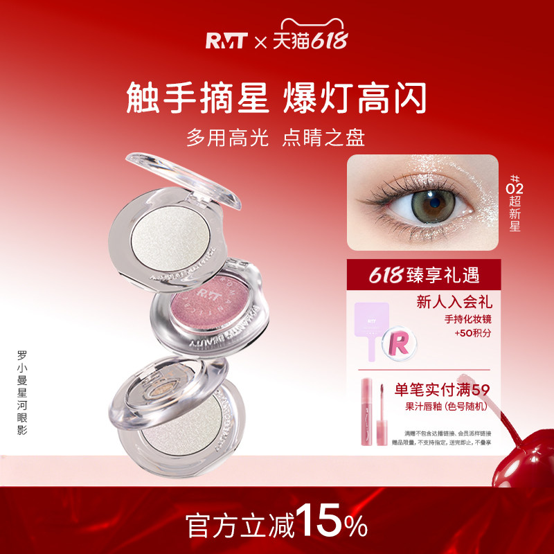 罗小曼星河眼影单色眼部高光提亮爆闪眼影打底高光膏细闪珠光牛郎
