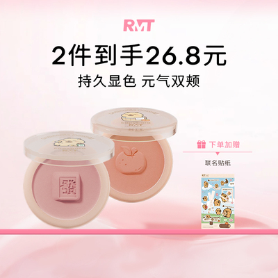 罗小曼比熊腮红单色组合