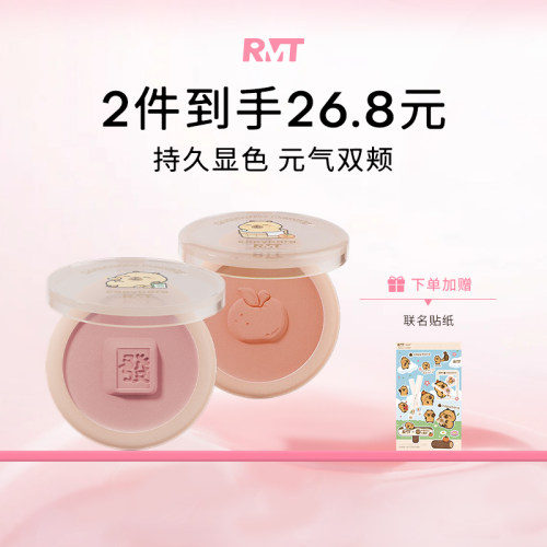 罗小曼比熊腮红单色组合