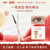 罗小曼眼线胶笔防水不易晕染顺滑自然持久卧蚕胶笔长效持妆防水