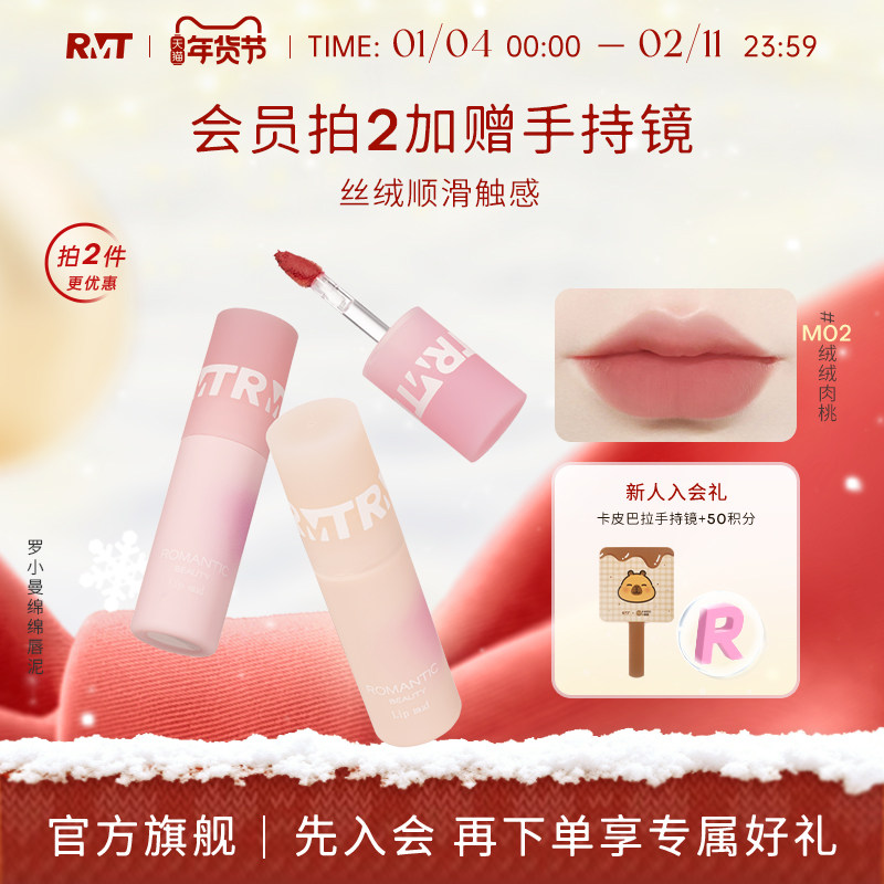 罗小曼绵绵唇泥唇釉女唇彩唇蜜唇油哑光丝绒镜面口红