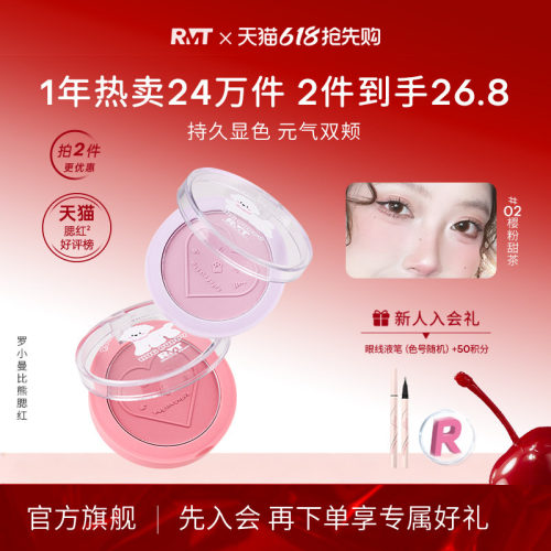 【618抢先购】罗小曼单色腮红盘收缩色日常淡妆膨胀提亮小马宝莉