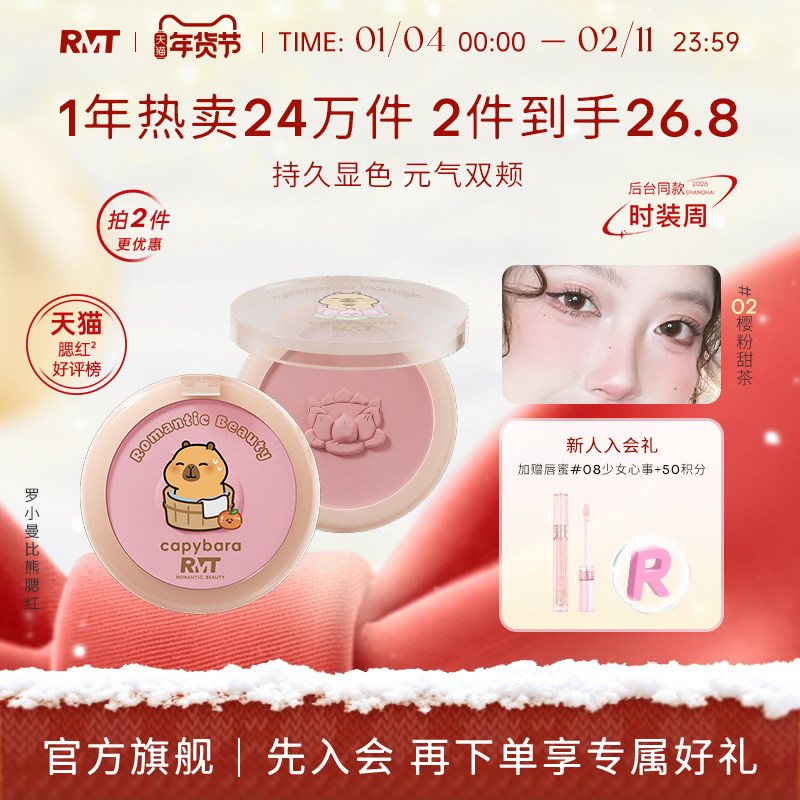 【热卖】罗小曼比熊单色腮红修容晒红哑光提亮膨胀爆款,彩妆/香水/美妆工具,腮红/胭脂,淘宝优惠券,粉丝福利购,淘宝优惠卷