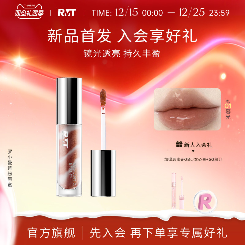 罗小曼唇露唇釉低饱和不易沾杯