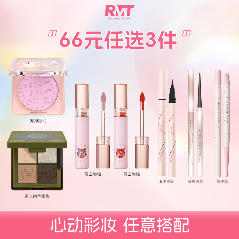 罗小曼眼线液笔胶笔唇釉