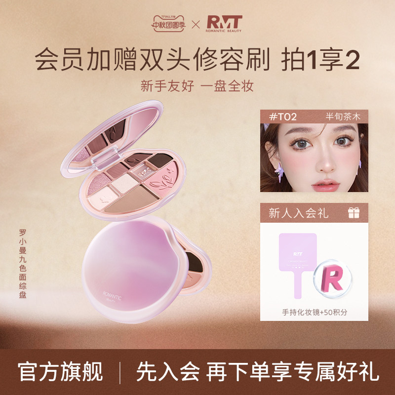 罗小曼九色眼影盘卧蚕盘图片
