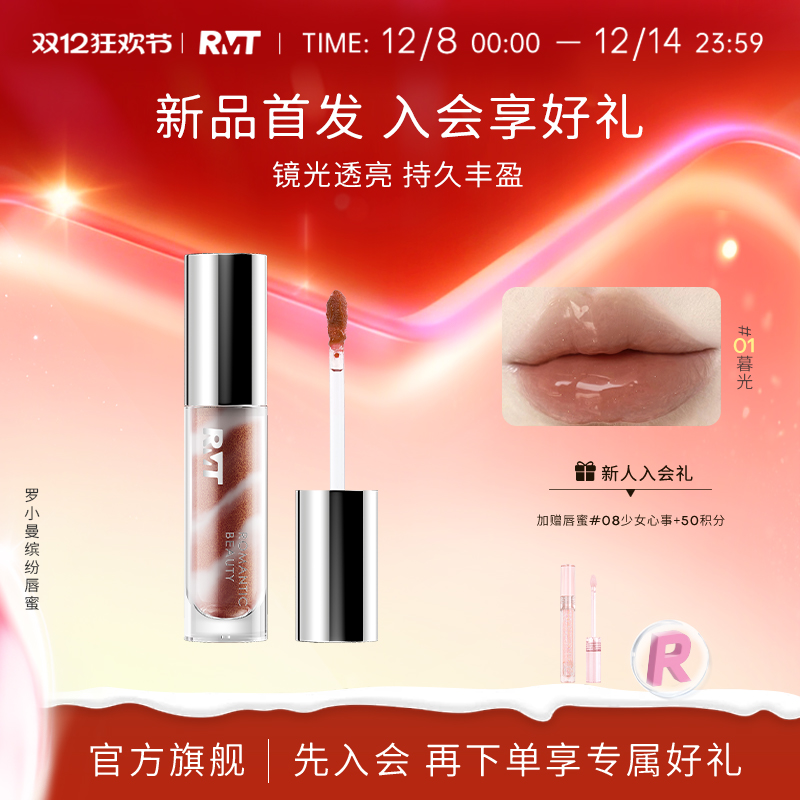 罗小曼唇露唇釉低饱和不易沾杯