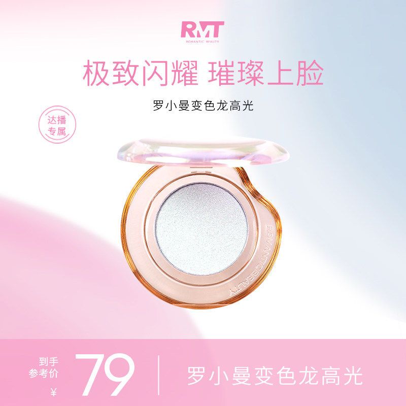 身体高光拼盘锁骨闪粉